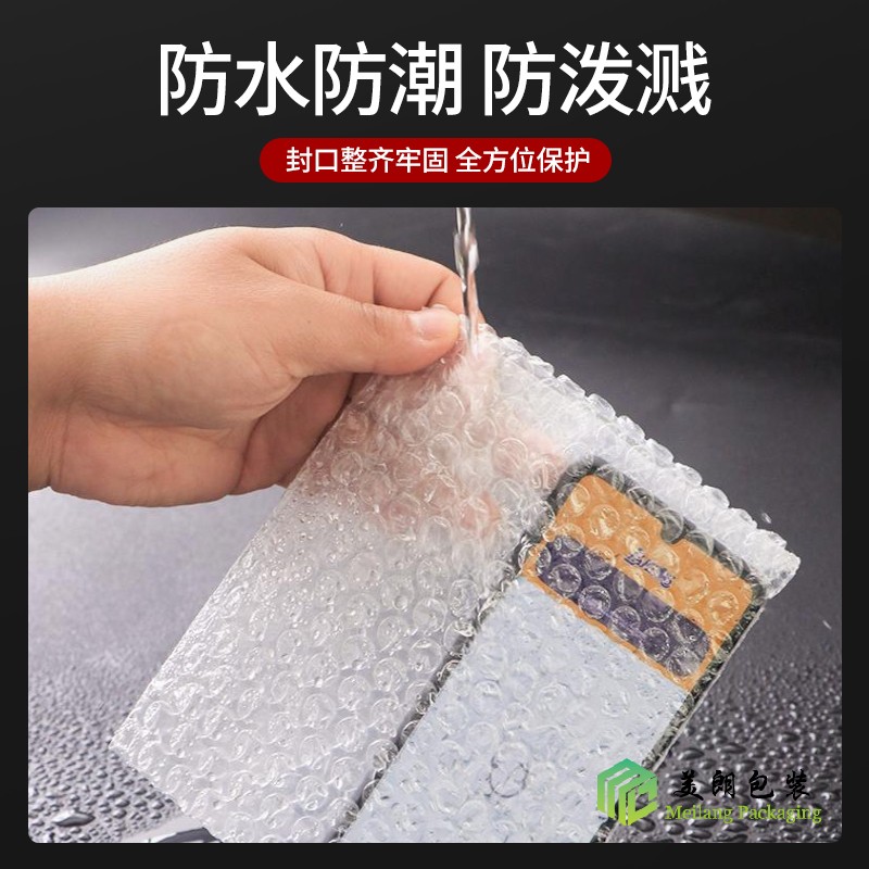 20cm气泡袋