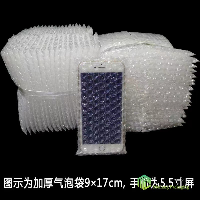 加厚气泡袋9*17cm 包装手机