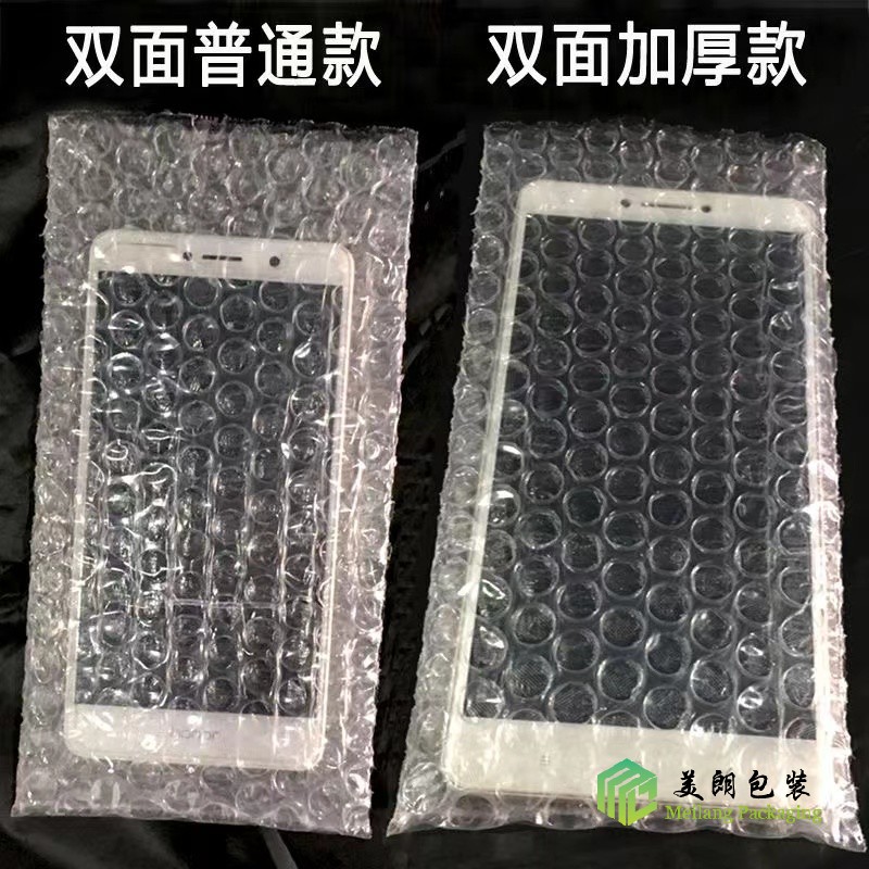 选择气泡袋厂家定制手机气泡袋