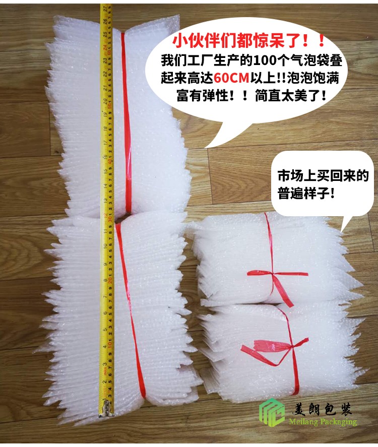 佛山气泡袋