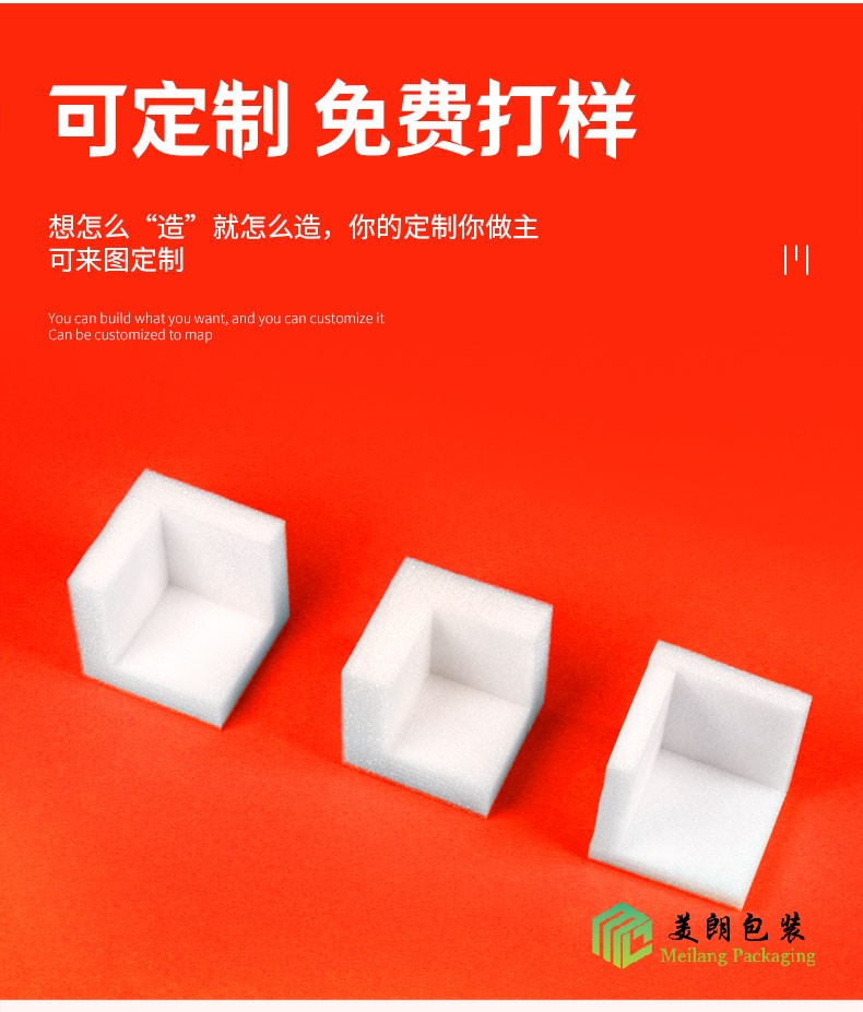 珍珠棉直角护角