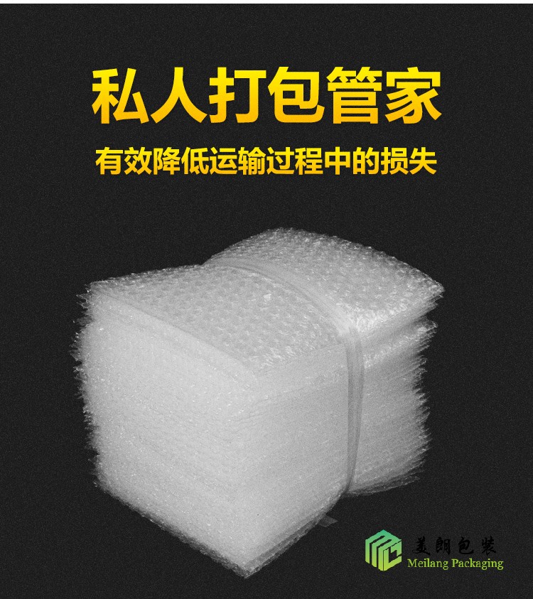 气泡袋