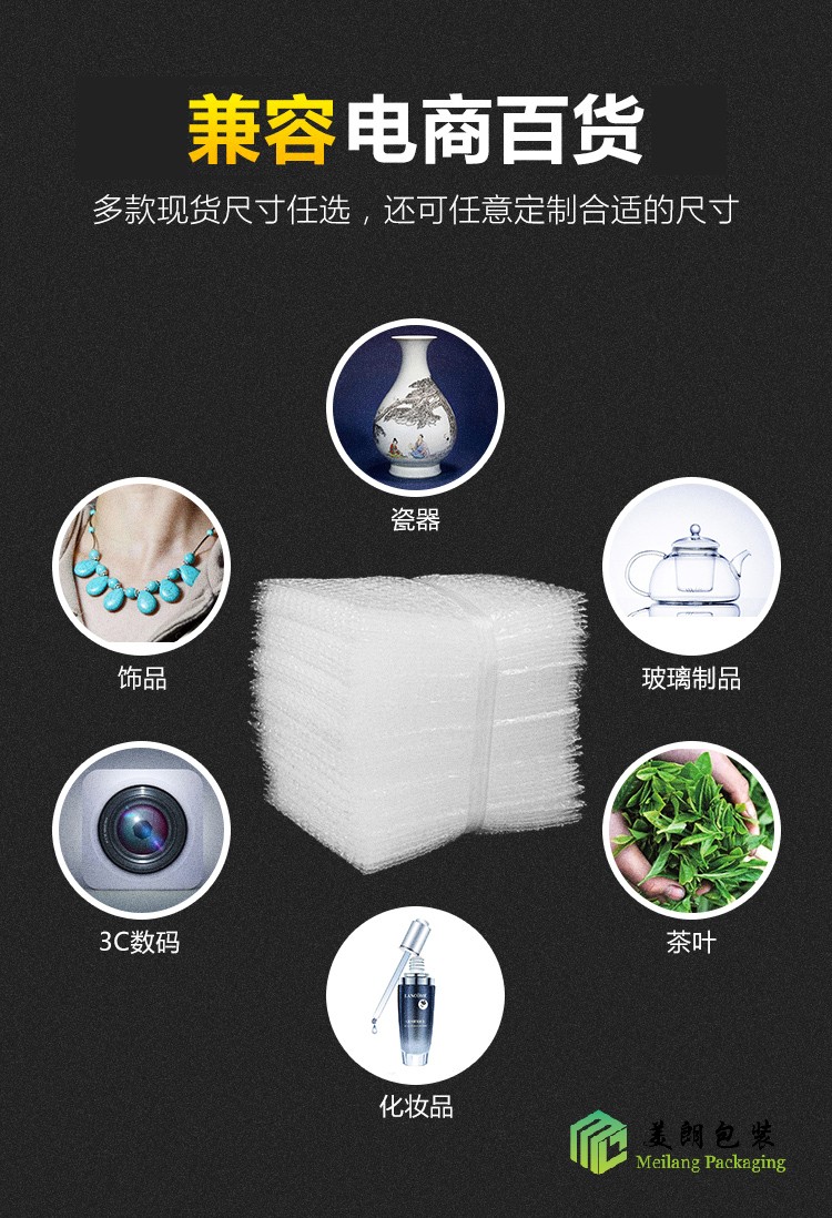 气泡膜袋