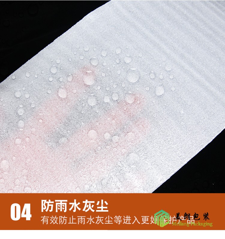 珍珠棉袋