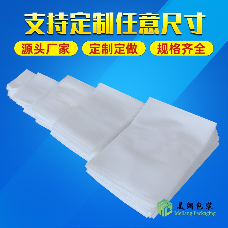 如何判断覆膜珍珠棉袋的品质