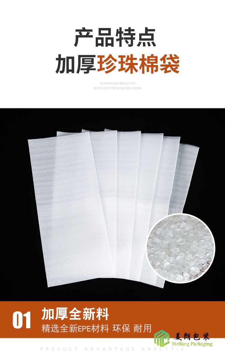 epe珍珠棉袋定制